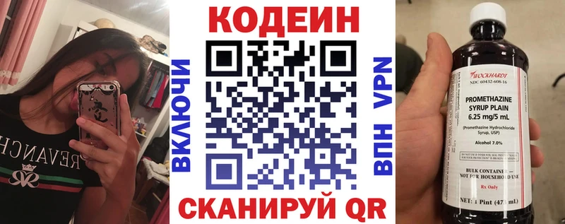купить наркотик Дегтярск Кодеин напиток Lean (лин)