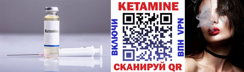 сколько стоит Дегтярск КЕТАМИН VHQ
