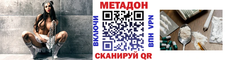 МЕТАДОН белоснежный  Дегтярск 